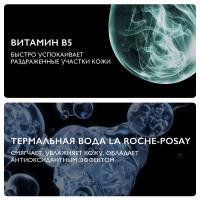 Маска La Roche-Posay Effaclar очищающая матирующая для жирной, проблемной кожи, 100 мл