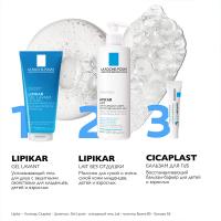 Бальзам-барьер для губ La Roche-Posay Cicaplast для детей и взрослых, 7.5 мл
