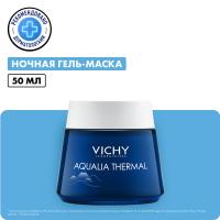 Уход-маска ночной Vichy Aqualia Thermal для интенсивного увлажнения кожи, 75 мл