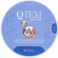 Патчи гидрогелевые Qtem Anti-Age омолаживающие с ретинолом для глаз, 60 шт