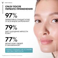 Пенка очищающая Vichy Purete Thermale, придающая сияние коже, 150 мл