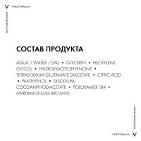 Вода мицеллярная Vichy Purete Thermale с минералами для чувствительной кожи, 400 мл