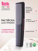 Расческа Tek Carbonium Antibacteric 2370 для волос