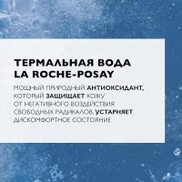 Вода термальная La Roche-Posay, 300 мл