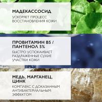 Средство успокаивающее мультивосстанавливающее La Roche-Posay Cicaplast B5 для кожи младенцев, детей и взрослых, 40 мл