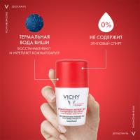 Дезодорант-антистресс шариковый Vichy от избыточного потоотделения с защитой 72 часа, 50 мл