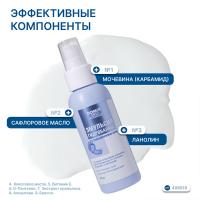 Эмульсия Domix Green Professional PS Гидробаланс для ног, 100 мл