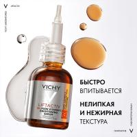 Сыворотка концентрированная Vichy Liftactiv Supreme с витамином С для сияния кожи, 20 мл