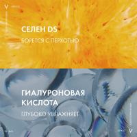 Шампунь-кондиционер дерматологический Vichy Dercos Anti-Dandruff 2в1 против перхоти, 390 мл