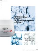 Крем-уход дневной Vichy Liftactiv Supreme SPF 30 против морщин для упругости кожи, 50 мл