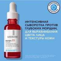 Сыворотка интенсивная La Roche-Posay Retinol B3 против глубоких морщин, для выравнивания цвета лица и текстуры кожи, 30 мл