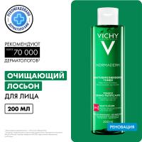 Лосьон Vichy Normaderm для очищения кожи и сужения пор, 200 мл