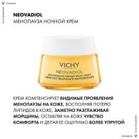 Крем ночной Vichy Neovadiol восстанавливающий питательный для лица в период менопаузы, 50 мл