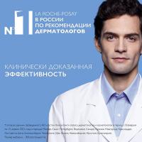 Сыворотка концентрированная La Roche-Posay Hyalu B5 увлажняющая против морщин, 30 мл