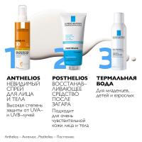 Спрей солнцезащитный La Roche-Posay Anthelios SPF30 невидимый для лица и тела, 200 мл