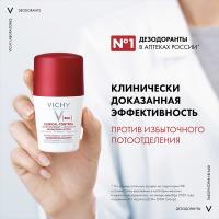 Дезодорант-антиперспирант шариковый Vichy Clinical Control против избыточного потоотделения, 50 мл