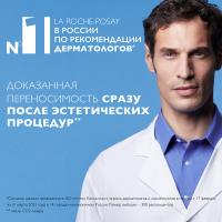Концентрат увлажняющий La Roche-Posay Hyalu B5 против морщин для лица и области вокруг глаз, 15 мл