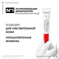 Крем Vichy Liftactiv Pigment Specialist B3 SPF50+ против пигментации для кожи вокруг глаз, 15 мл