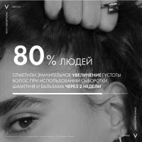 Шампунь уплотняющий Vichy Dercos Densi-Solutions для увеличения густоты и объема волос, 400 мл