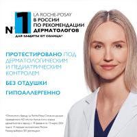 Молочко солнцезащитное La Roche-Posay Anthelios UVMune400 Dermo-Pediatrics SPF 50+ детское для лица и тела, 250 мл