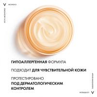 Лифтинг-крем дневной Vichy Neovadiol SPF50 против пигментации для лица в период менопаузы, 50 мл