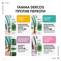 Шампунь-уход интенсивный Vichy Dercos Anti-Dandruff против перхоти, для нормальных и жирных волос, 200 мл