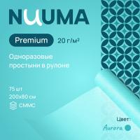 Простыня одноразовая Nuuma Premium Aurora зеленая, 80 х 200 см, 1 рулон, 75 шт