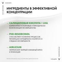 Крем корректирующий Vichy Normaderm против несовершенств и жирного блеска для лица, 50 мл