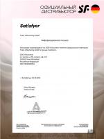 Стимулятор клитора Satisfyer Pro To Go 2 Mint с вибрацией