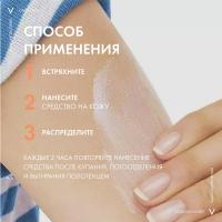 Спрей-вуаль солнцезащитный Vichy Capital Soleil SPF 50+ антипесок для детей, 200 мл