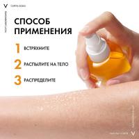Спрей солнцезащитный Vichy Capital Soleil SPF 50 двухфазный активатор загара, 200 мл