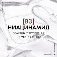 Крем дневной Vichy Liftactiv с витамином B3 против пигментации и морщин SPF 50, 50 мл