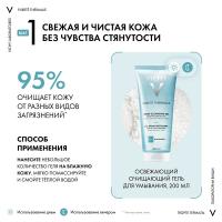 Набор Vichy Purete Thermale для бережного очищения чувствительной кожи, гель, 200 мл + тоник, 200 мл