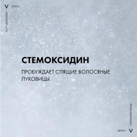 Шампунь Vichy Dercos Neogenic для повышения густоты волос, 200 мл