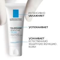 Крем увлажняющий La Roche-Posay Toleriane Sensitive для чувствительной кожи, 40 мл