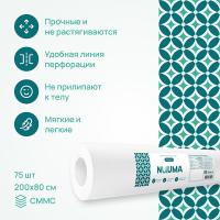 Простыня одноразовая Nuuma Premium White белая, 80 х 200 см, 1 рулон, 75 шт
