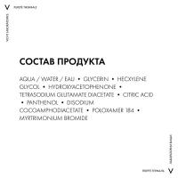 Вода мицеллярная Vichy Purete Thermale с минералами для чувствительной кожи, 400 мл