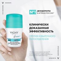 Дезодорант-антиперспирант шариковый Vichy против белых и желтых пятен, 50 мл