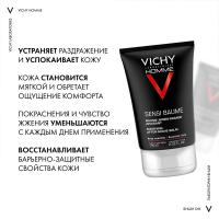 Бальзам после бритья Vichy Homme Sensi Baume для чувствительной кожи, 75 мл