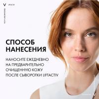 Крем дневной Vichy Liftactiv Supreme против морщин для упругости и увлажнения нормальной и комбинированной кожи, 50 мл