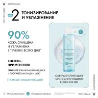 Набор Vichy Purete Thermale для бережного очищения чувствительной кожи, гель, 200 мл + тоник, 200 мл