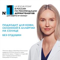 Молочко солнцезащитное La Roche-Posay Anthelios XL SPF 50+ увлажняющее для лица и тела, 250 мл