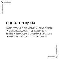 Набор дезодорантов Vichy Homme для чувствительной кожи с защитой 48 часов, 2 шт