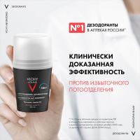 Дезодорант шариковый Vichy Homme для чувствительной кожи с защитой 48 часов, 50 мл