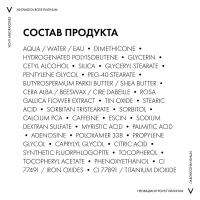 Крем Vichy Neovadiol Rose Platinium для зоны вокруг глаз, 15 мл