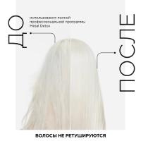 Маска L'Oreal Professionnel Metal Detox для восстановления окрашенных волос, 250 мл
