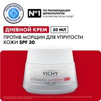 Крем-уход дневной Vichy Liftactiv Supreme SPF 30 против морщин для упругости кожи, 50 мл
