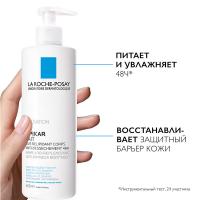 Молочко La Roche-Posay Lipikar Lait для сухой и очень сухой кожи младенцев, детей и взрослых, 400 мл