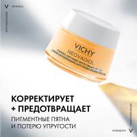 Лифтинг-крем дневной Vichy Neovadiol SPF50 против пигментации для лица в период менопаузы, 50 мл