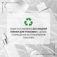 Крем ночной Vichy Liftactiv с витамином B3 и ретинолом против пигментации и морщин, 50 мл